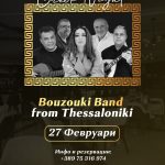 Bouzouki BAnd