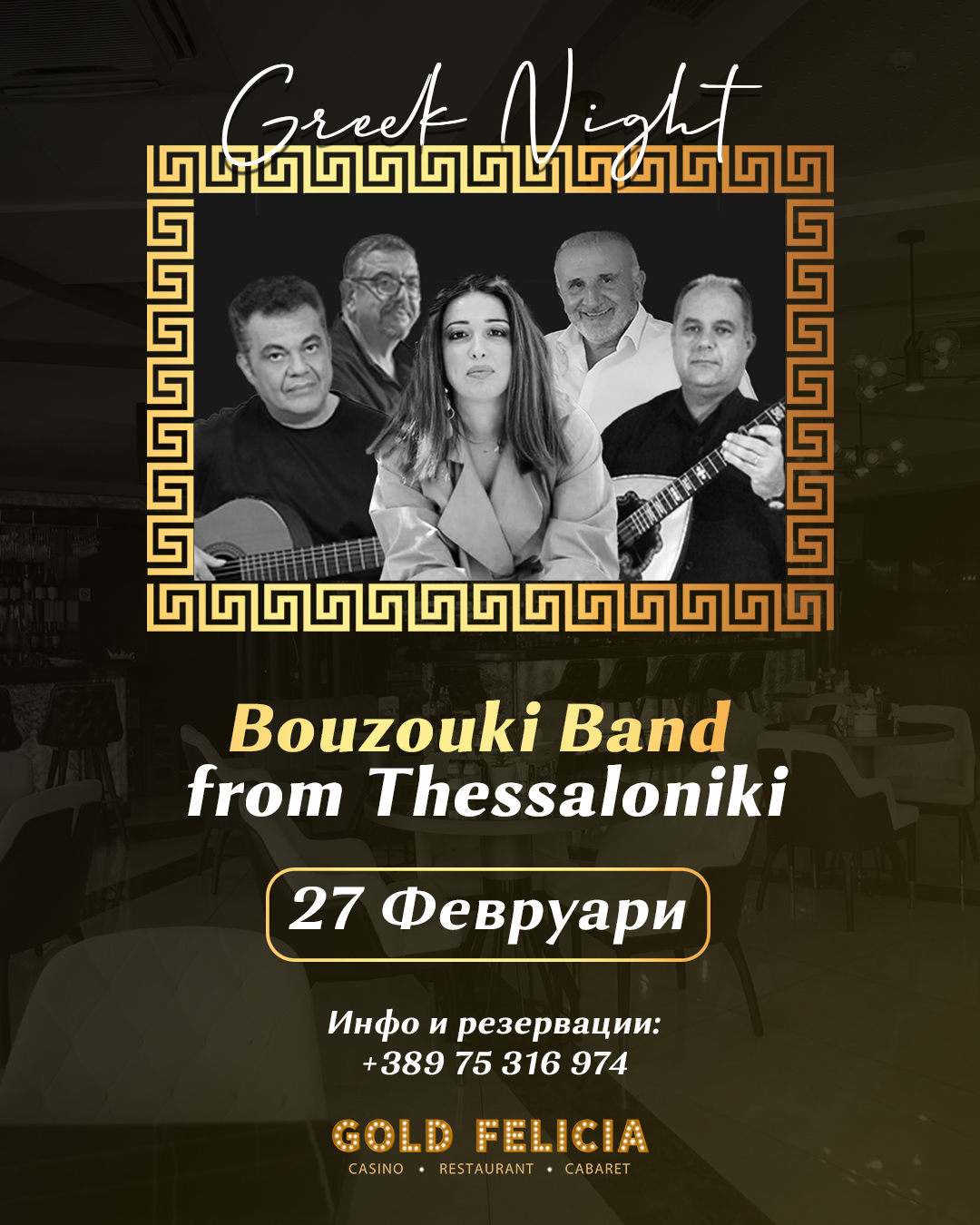 Bouzouki BAnd