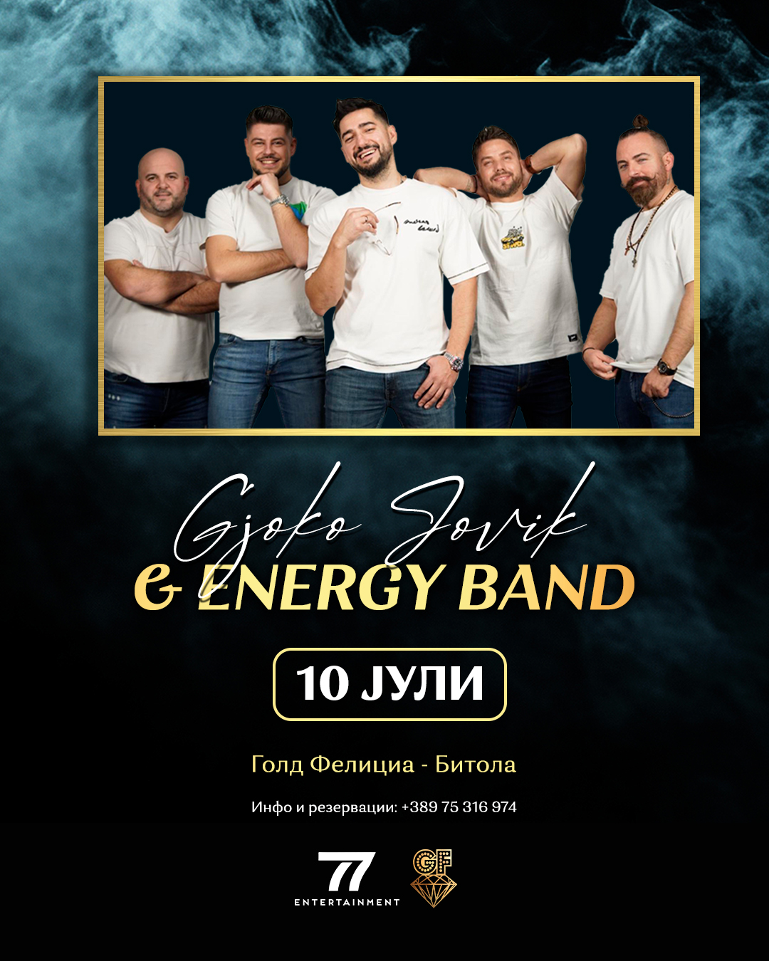 Ѓоко Јовиќ и Energy Band