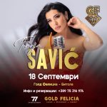 Тања Савиќ