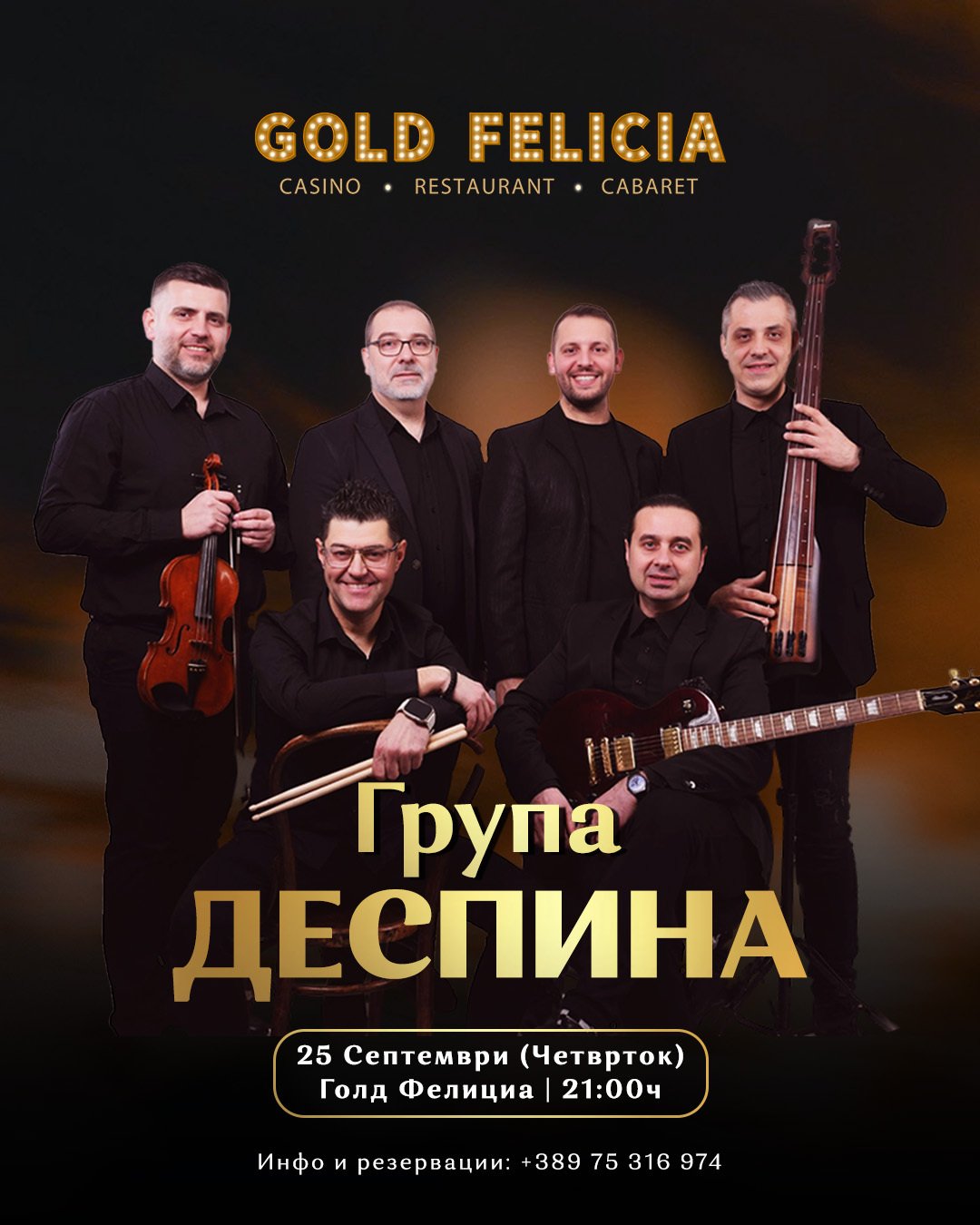 Деспина